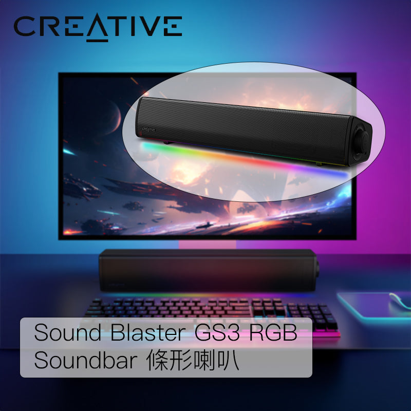 Creative Sound Blaster GS3 RGB Soundbar 條形喇叭