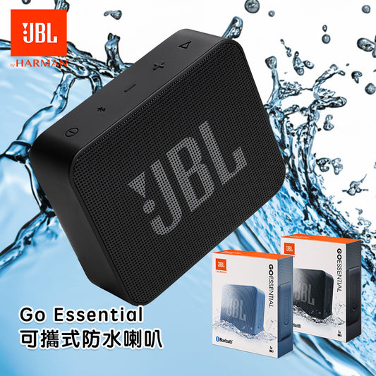 JBL GO Essential 可攜式防水喇叭 (平行進口 原裝正貨)