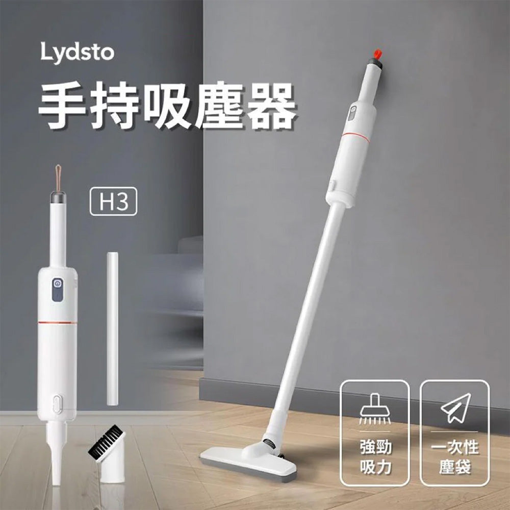 【原裝行貨 一年保養】小米有品 Lydsto H3 手提無線吸塵機 2000mAh
