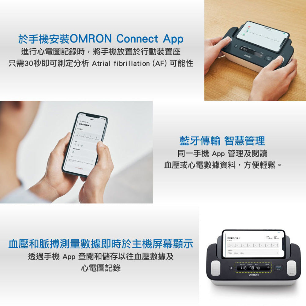 【日本製造 一年保用】Omron 兼有心電圖儀 上臂式藍牙血壓計 HCR-7800T