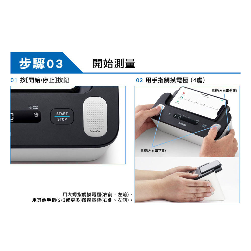 【日本製造 一年保用】Omron 兼有心電圖儀 上臂式藍牙血壓計 HCR-7800T