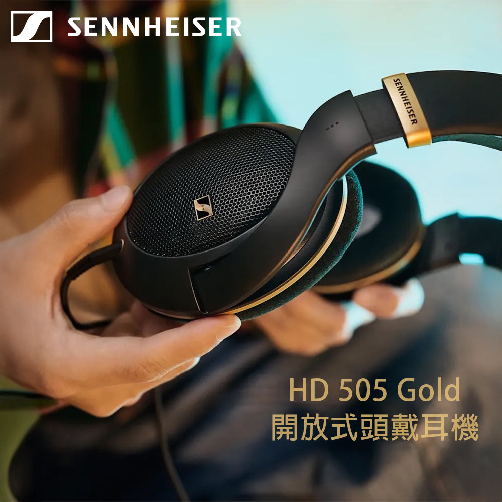 Sennheiser HD 505 Gold Edition 開放式頭戴耳機