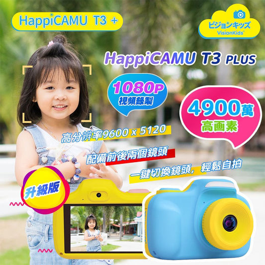 VisionKids HappiCamu T3+ 4900萬像素兒童數位相機