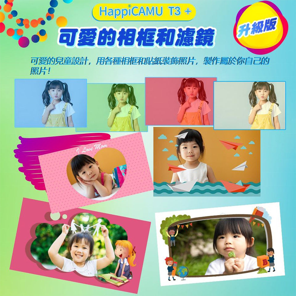 VisionKids HappiCamu T3+ 4900萬像素兒童數位相機