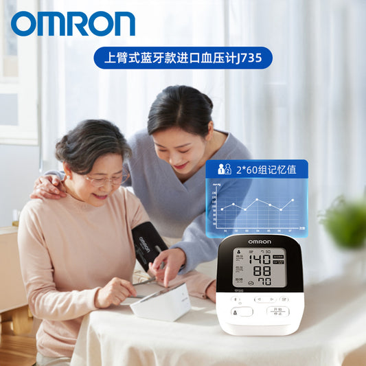 【日本製造】Omron 藍牙上臂式智能血壓計 J735 (平行進口 原裝正貨)