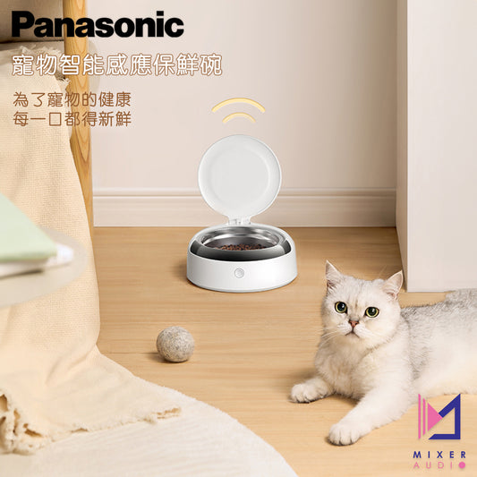 Panasonic 樂聲 CP-JNB01 寵物智能感應保鮮碗(平行進口 原裝正貨)