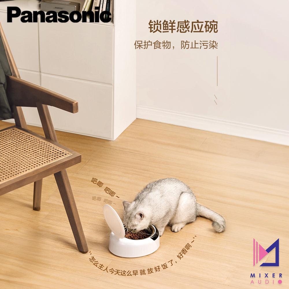 Panasonic 樂聲 CP-JNB01 寵物智能感應保鮮碗(平行進口 原裝正貨)