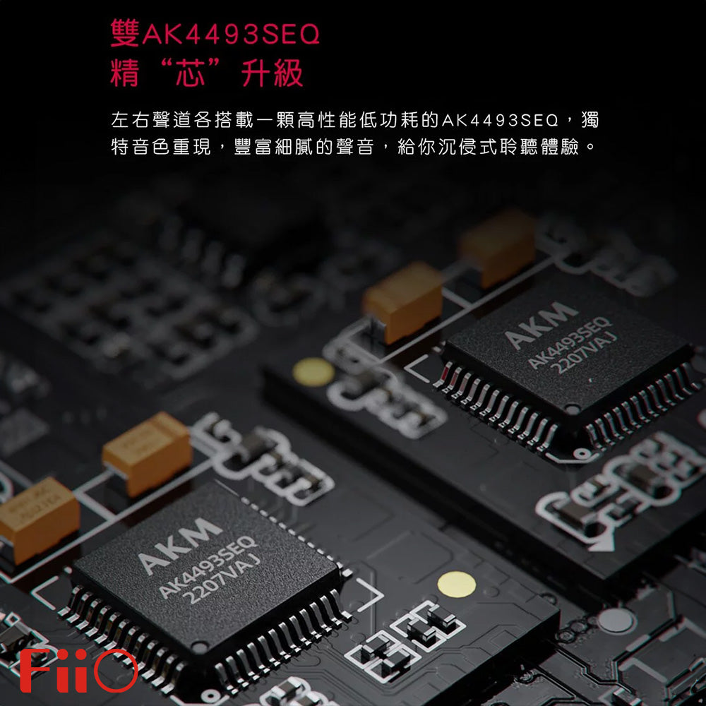 FiiO 飛傲 K7 / K7 BT 真平衡解碼耳擴 - 香港版