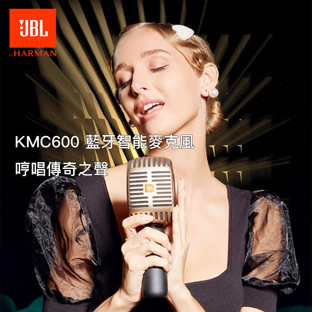 JBL 藍牙無線便攜式智能話筒麥克風 KMC600