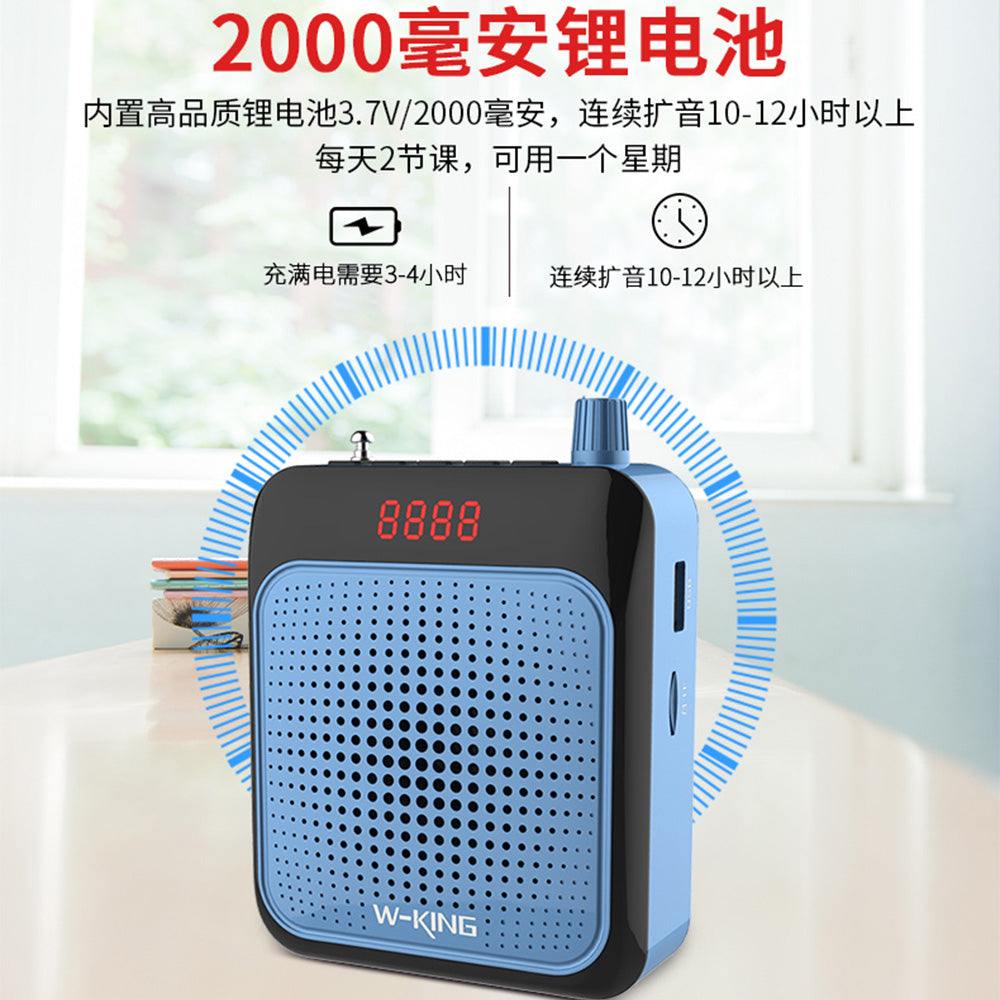 W-KING 維爾晶 KS13 擴音器(有線版)