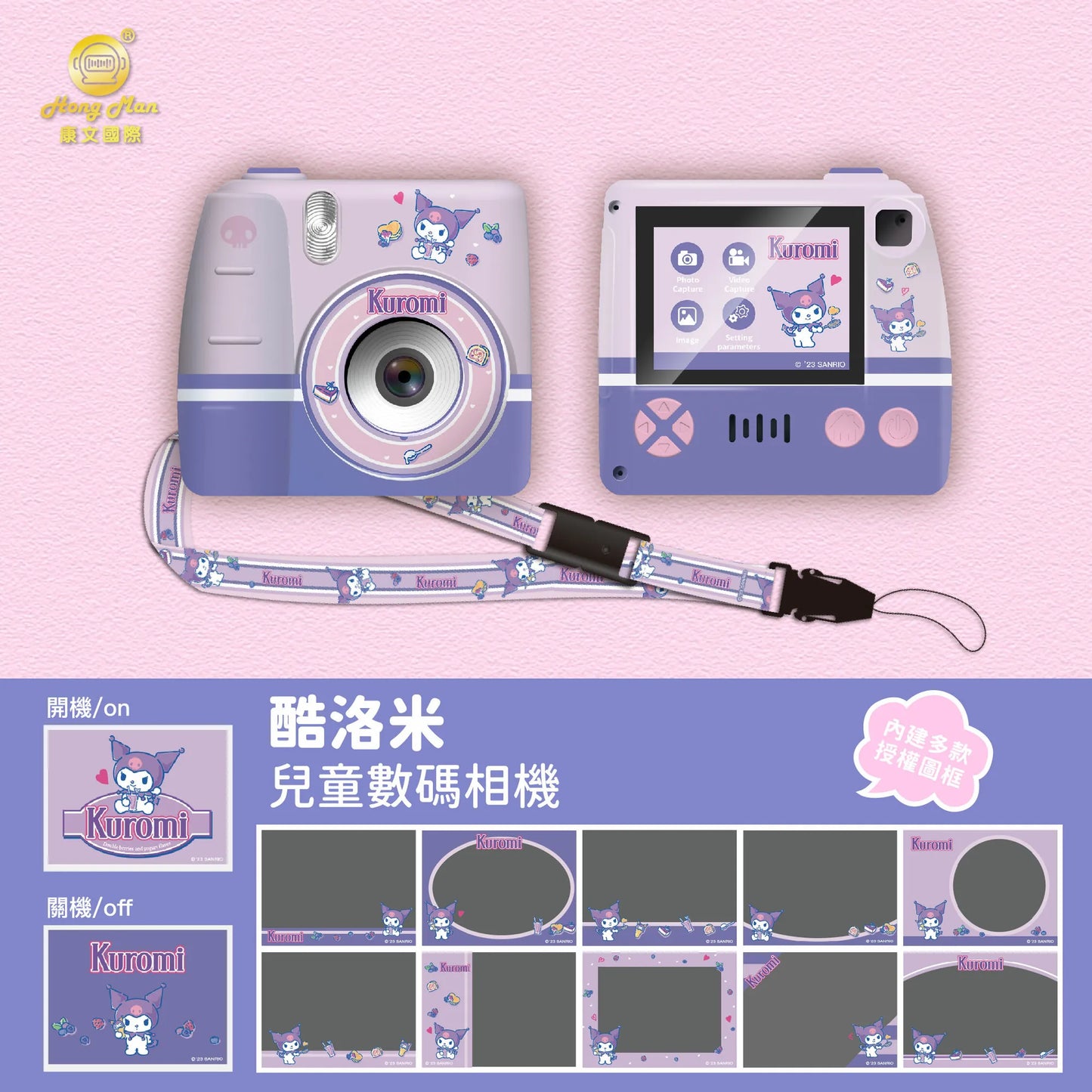 i-Smart 迪士尼 Disney / Sanrio 兒童數碼相機