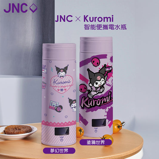 JNC X Kuromi 智能便攜電水瓶 380ml