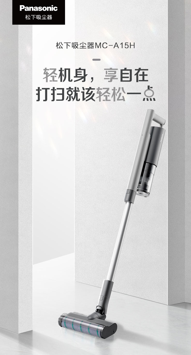 Panasonic 樂聲 MC-A15H 手持式無線吸塵機(平行進口 原裝正貨)