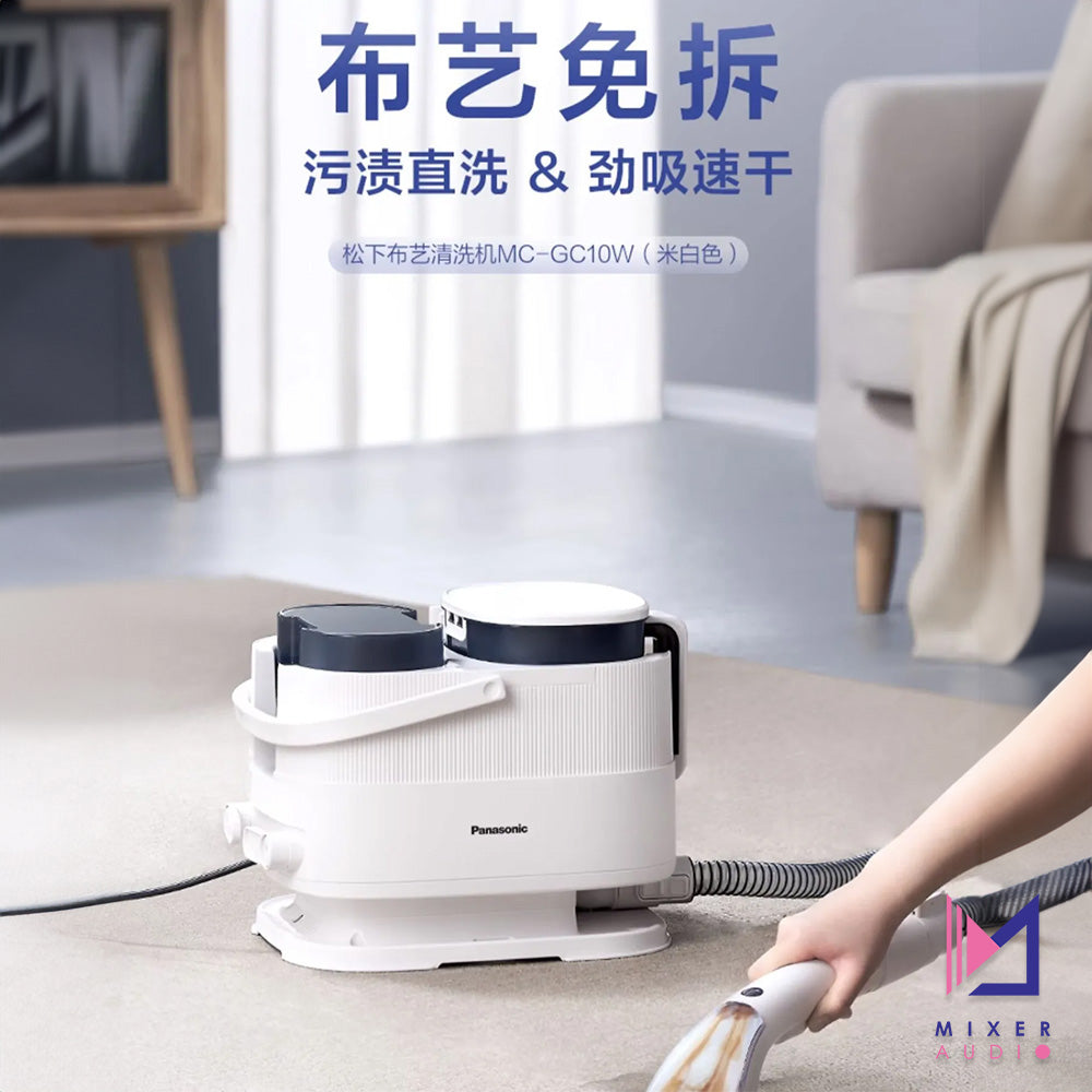 Panasonic 樂聲 MC-GC10 布藝清洗機(平行進口 原裝正貨)