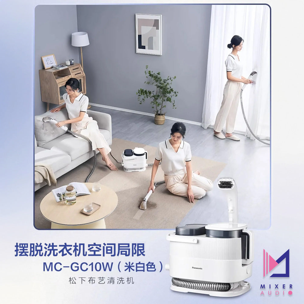 Panasonic 樂聲 MC-GC10 布藝清洗機(平行進口 原裝正貨)