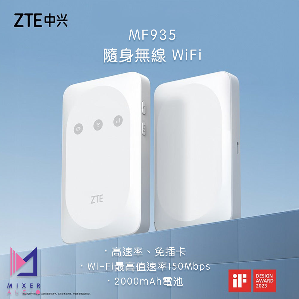 ZTE 中興 MF935 隨身無線 WiFi