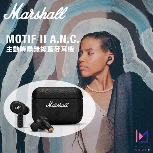 Marshall Motif II A.N.C 主動降噪無線藍牙耳機
