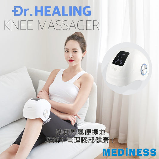 Mediness MVP-7200W Dr.Healing 膝蓋按摩器