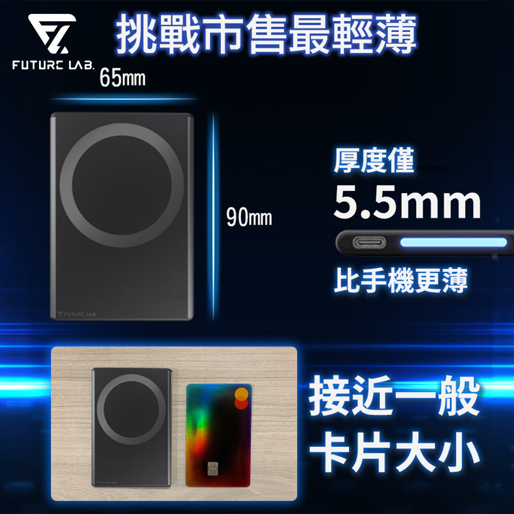 Future Lab 磁吸電源卡 MagnaS Energy Card(MagSafe)
