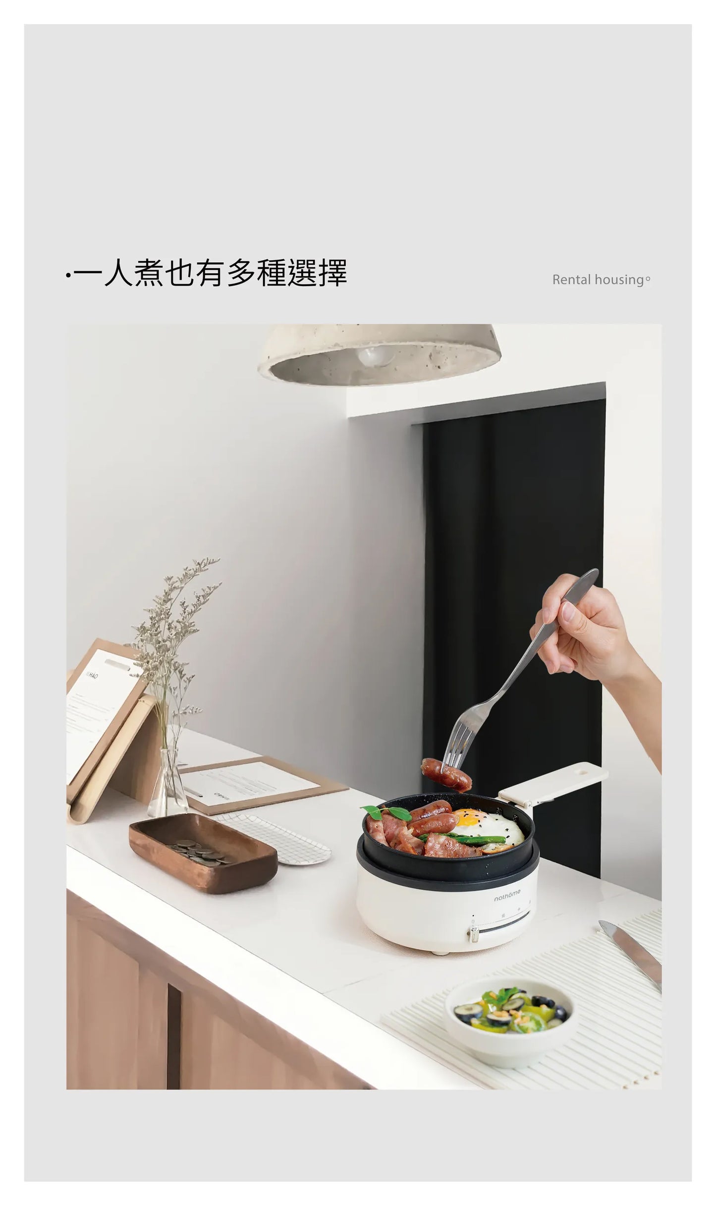 Nathome 便攜式多功能電煮鍋鍋 NDG02