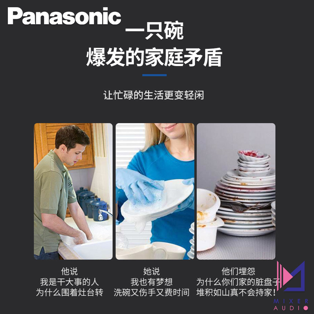 Panasonic 樂聲 NP-TH1WECN 全自動洗碗碟機(平行進口 原裝正貨)