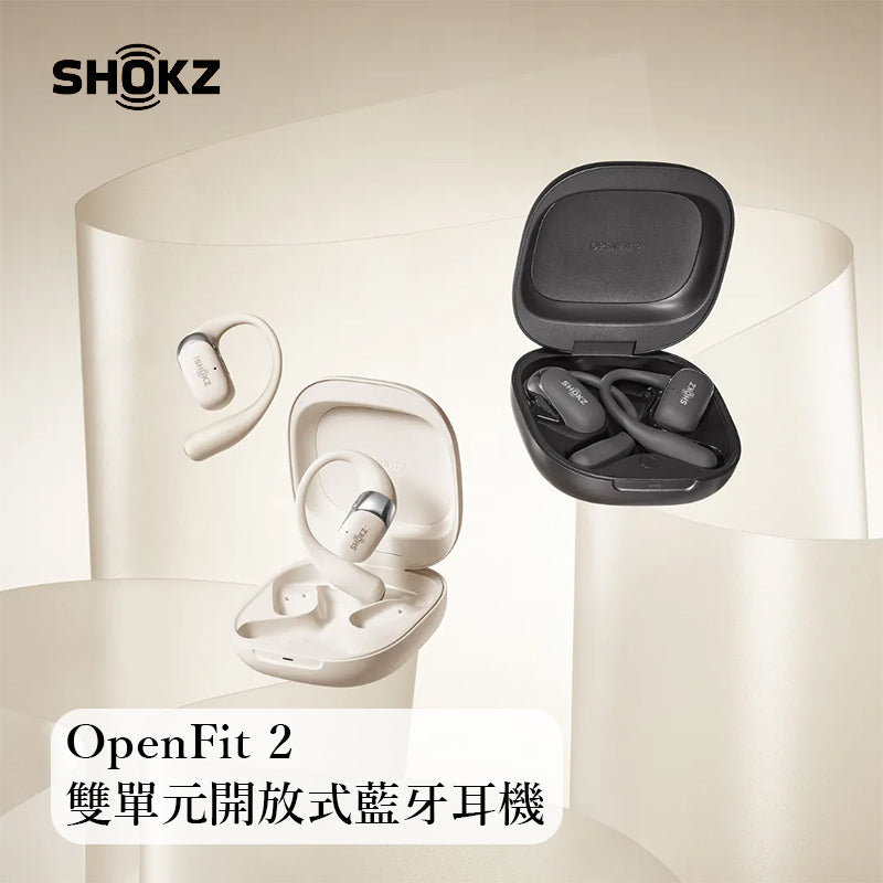Shokz OpenFit 2 雙單元開放式藍牙耳機 T920