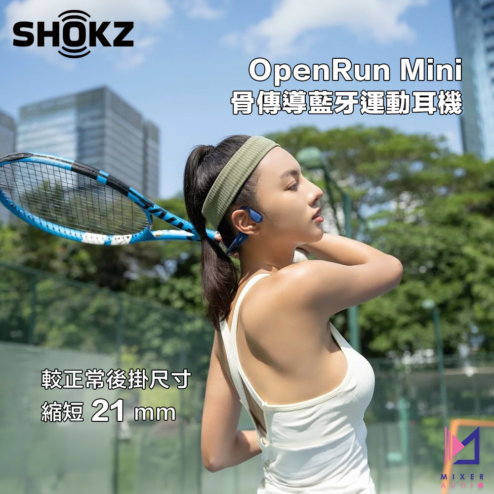 Shokz OpenRun/ OpenRun Mini 骨傳導藍牙運動耳機 S803/ S804