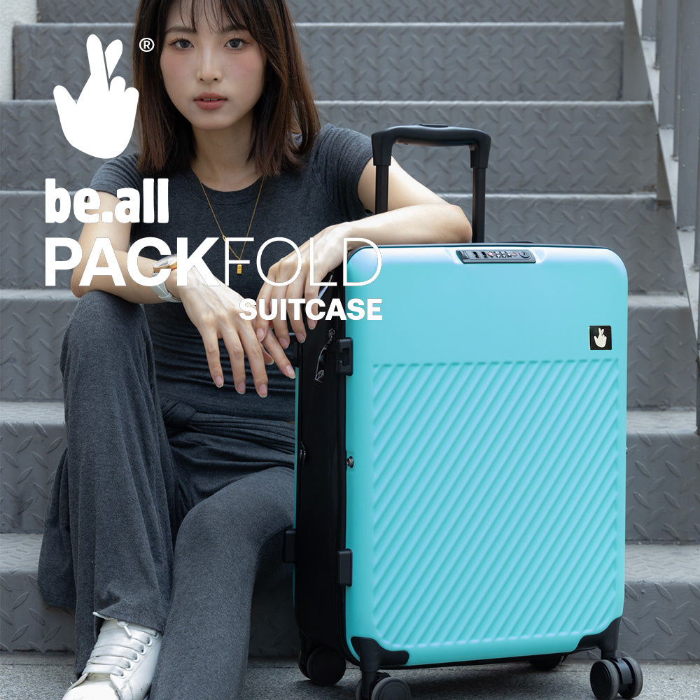 be.all PackFold 20吋行李箱