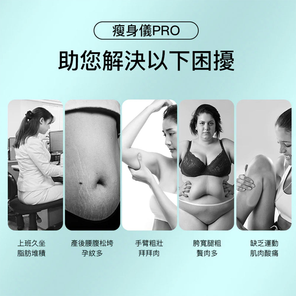 JUJY 紀芝 加強版超聲波射頻瘦身儀 Pro
