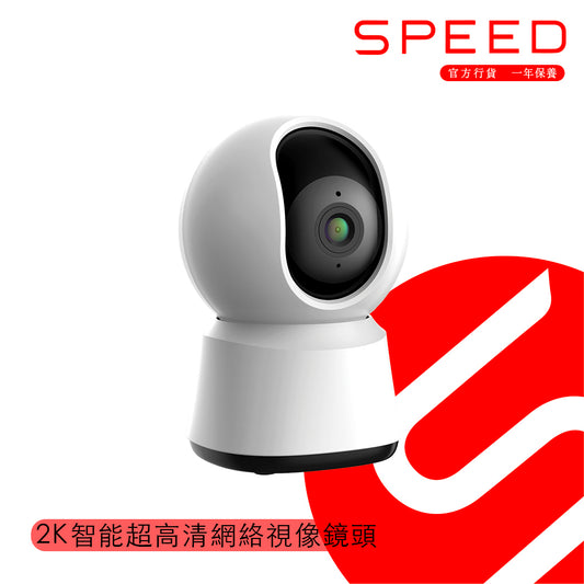 SPEED 2K 智能超高清網絡視像鏡頭 (SP-IPC2K-WH)
