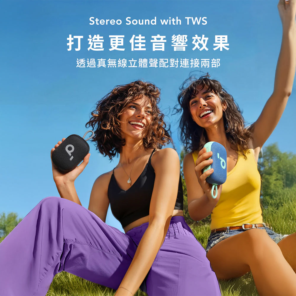 Anker soundcore Select 4 Go IP67 細小易攜藍牙喇叭