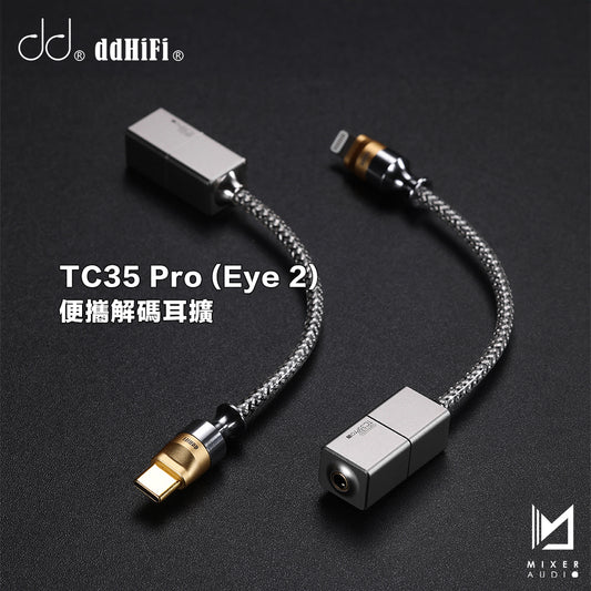 ddHiFi TC35 Pro (Eye 2) 便攜解碼耳擴 ( Lightning / Type-C to 3.5mm )