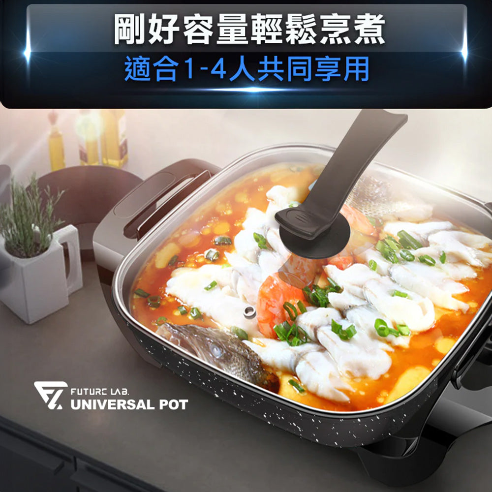 【接受預訂】Future Lab UniversalPot 滿漢電火鍋