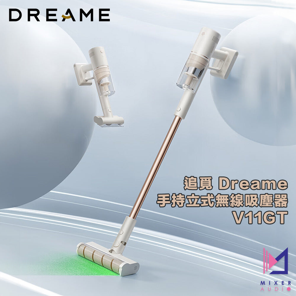 Dreame 追覓 V11GT 手持立式無線吸塵器(平行進口 原裝正貨)