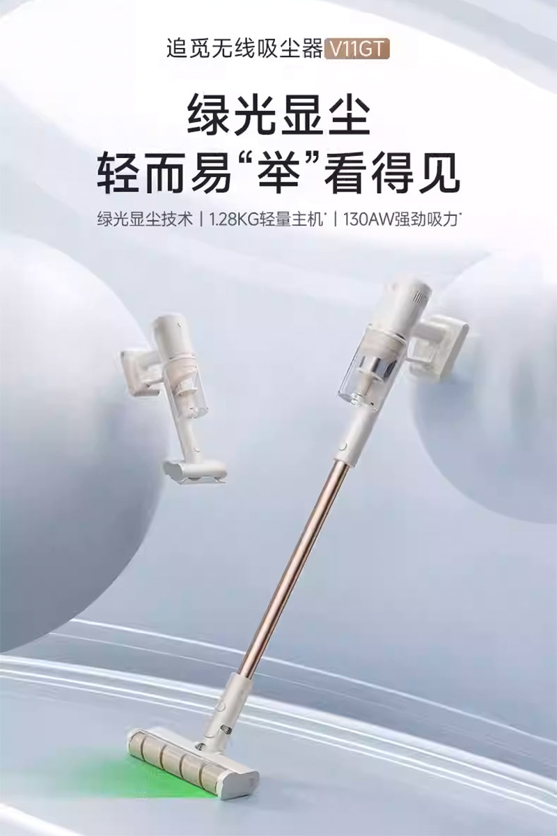 Dreame 追覓 V11GT 手持立式無線吸塵器(平行進口 原裝正貨)