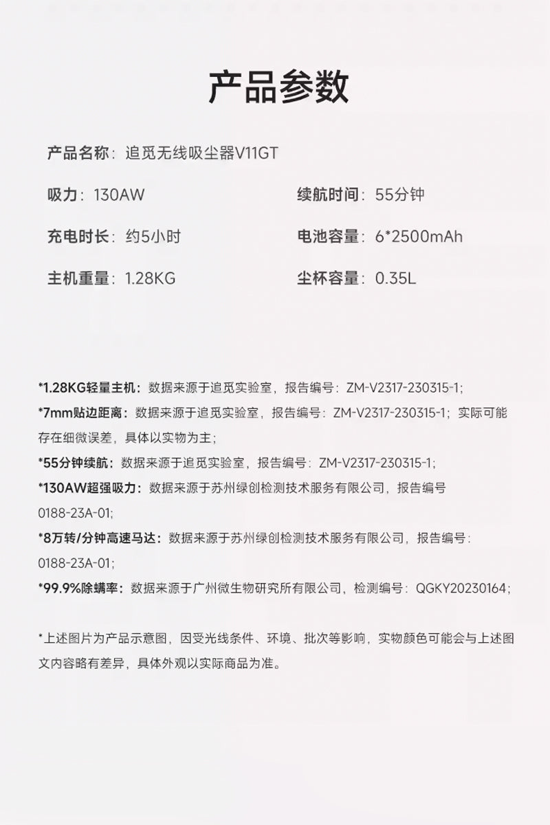 Dreame 追覓 V11GT 手持立式無線吸塵器(平行進口 原裝正貨)