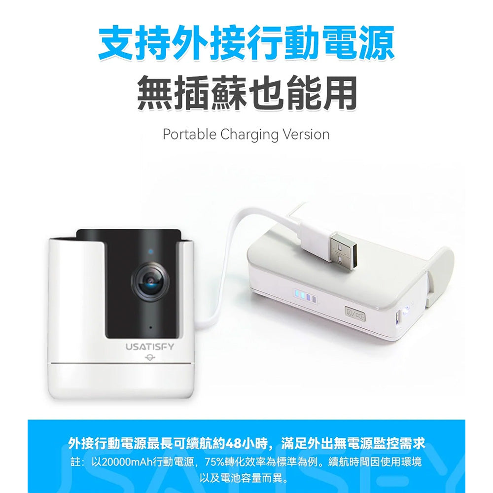 USATISFY 360° 智能旋轉雙向語音雲存高清攝錄機 Pro 2.0(移動充電版)