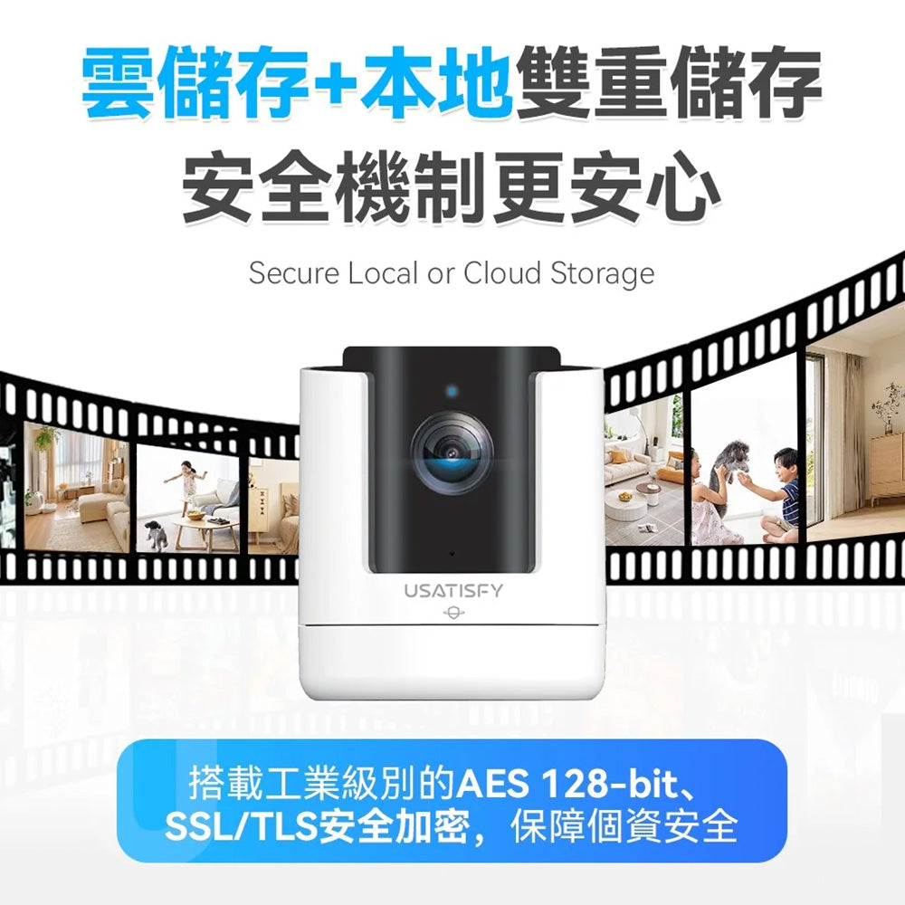 USATISFY 360° 智能旋轉雙向語音雲存高清攝錄機 Pro 2.0(移動充電版)