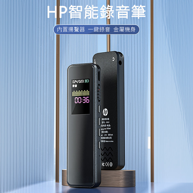 HP 惠普 XXJ1 智能錄音筆 (64GB)