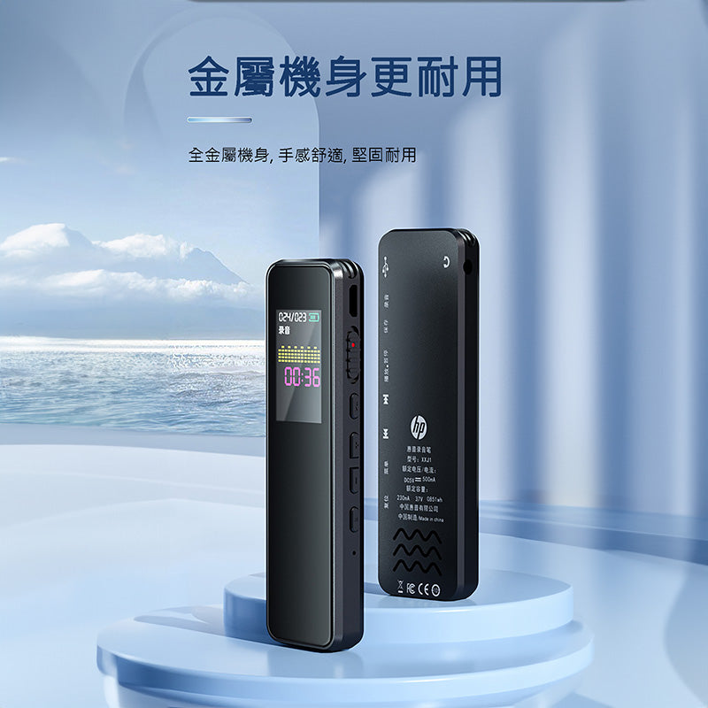 HP 惠普 XXJ1 智能錄音筆 (64GB)