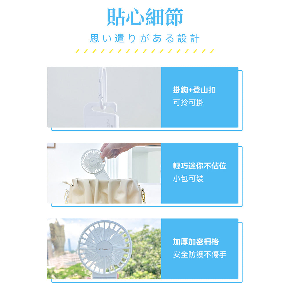 Yohome 家の逸 雙葉多用途迷你風扇 YH-004