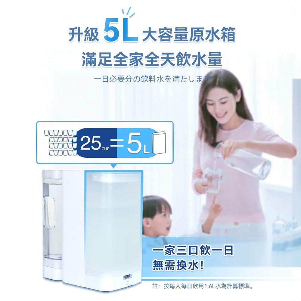 Yohome 家の逸 RO淨水微量元素智能溫控直飲水機2.0 Pro(YH-005)