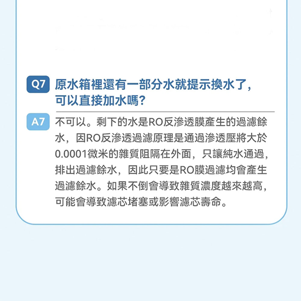 Yohome 家の逸 RO淨水微量元素智能溫控直飲水機2.0 Pro(YH-005)
