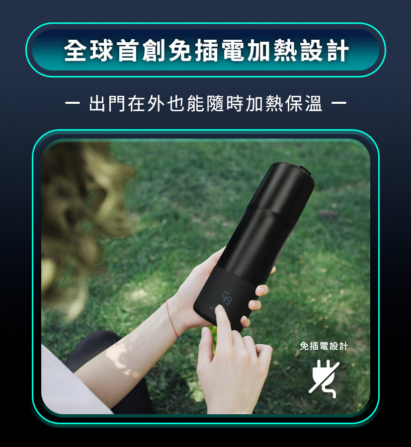 Future Lab Gradit 隨行溫控杯