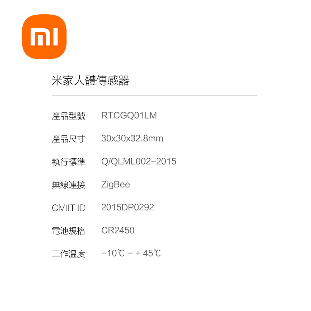 Xiaomi 小米 米家人體傳感器