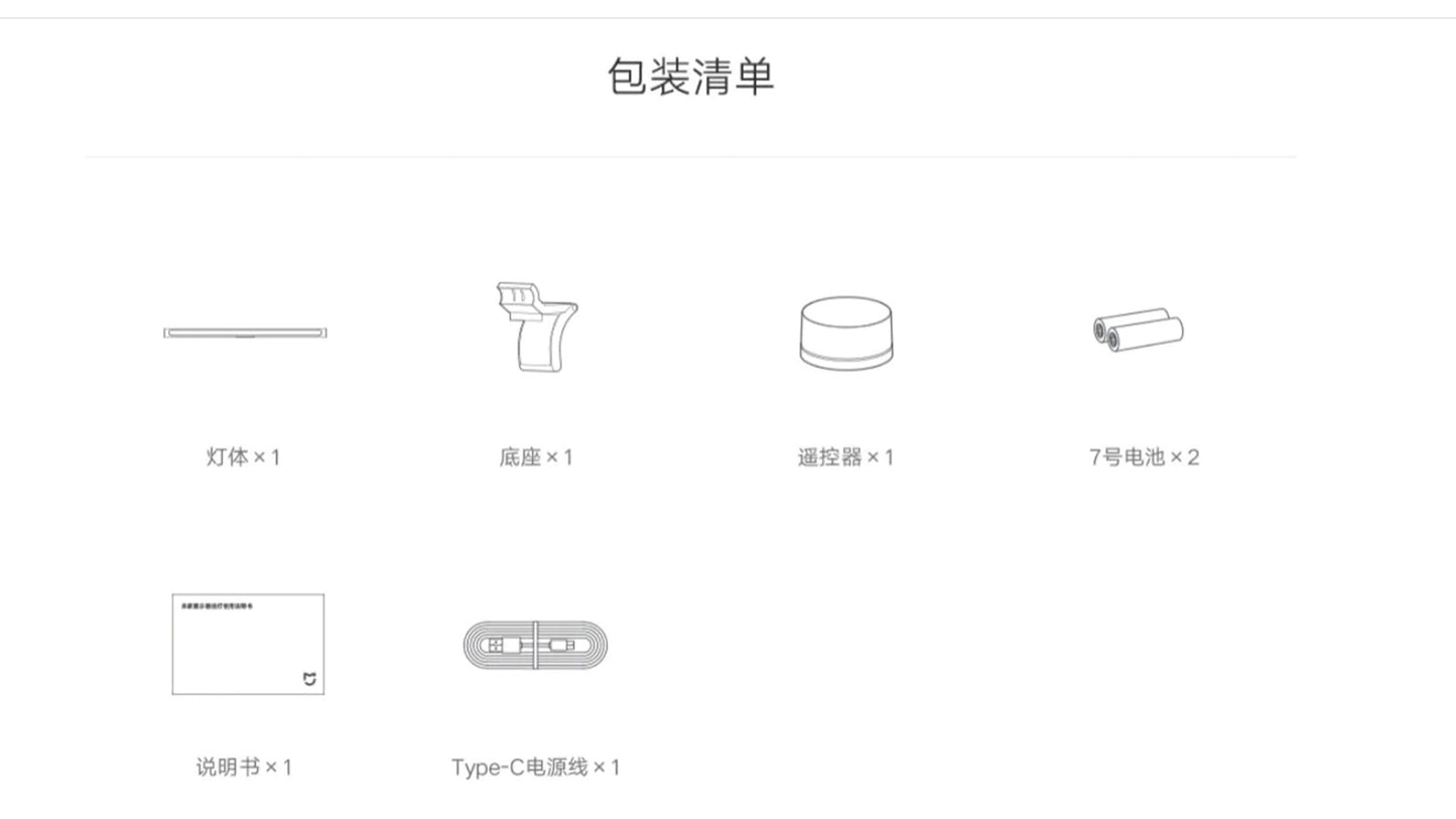 Xiaomi 小米 米家顯示屏掛燈 BHR4838GL