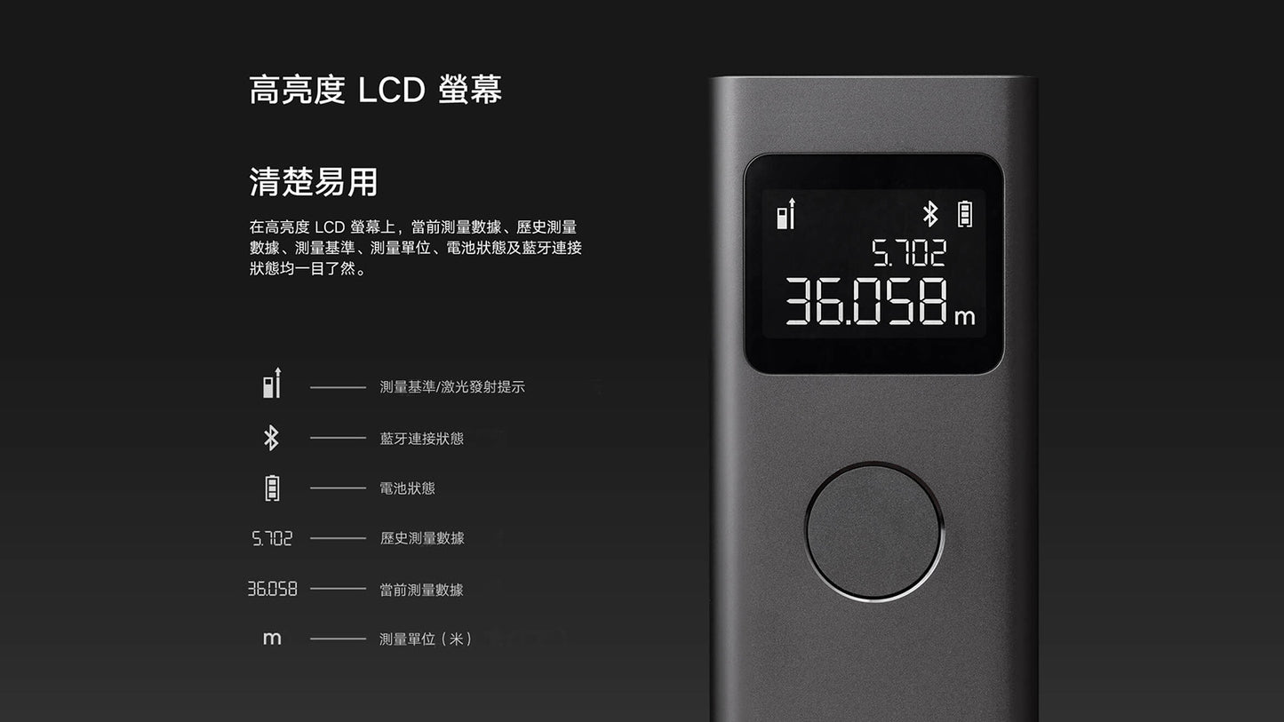 Xiaomi 小米 智能激光測距儀
