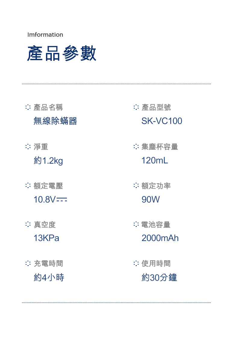 Senki 千崎 SK-VC100 無線除蟎器