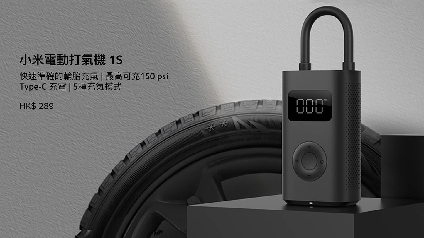 Xiaomi 小米 電動打氣機 1S