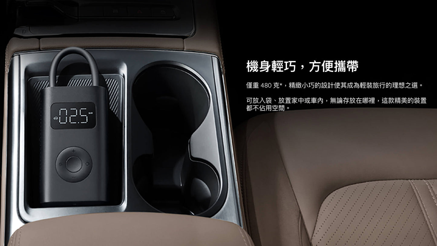 Xiaomi 小米 電動打氣機 1S